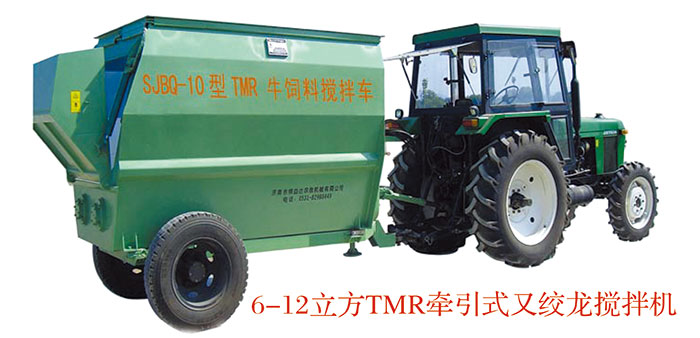 雙絞龍、牽引式攪拌機(jī) 